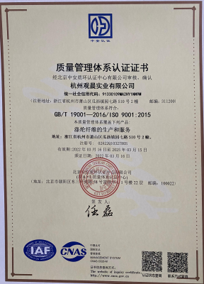 quality management system certification